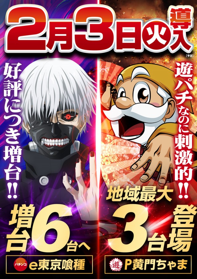 MGM神立店の最新情報画像