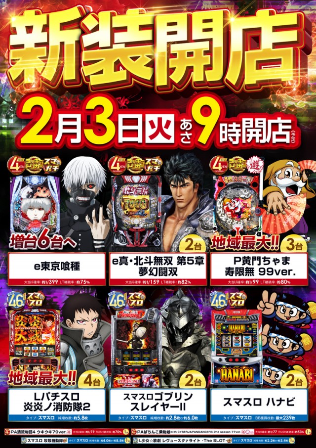 MGM神立店の最新情報画像