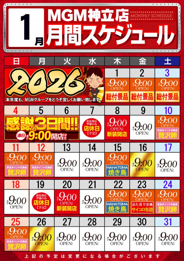 MGM神立店の最新情報画像