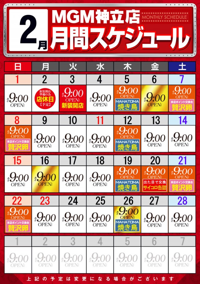 MGM神立店の最新情報画像