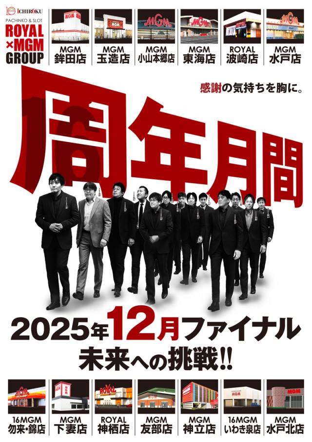 MGM神立店の最新情報画像