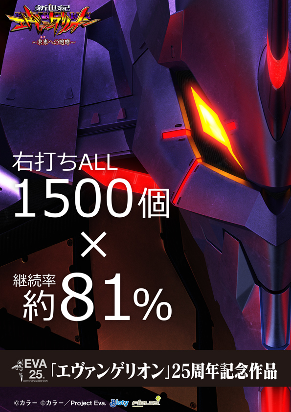 ニューアポロ土浦店の最新情報画像