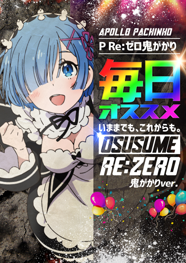 ニューアポロ土浦店の最新情報画像