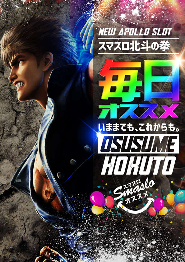 ニューアポロ土浦店の最新情報画像