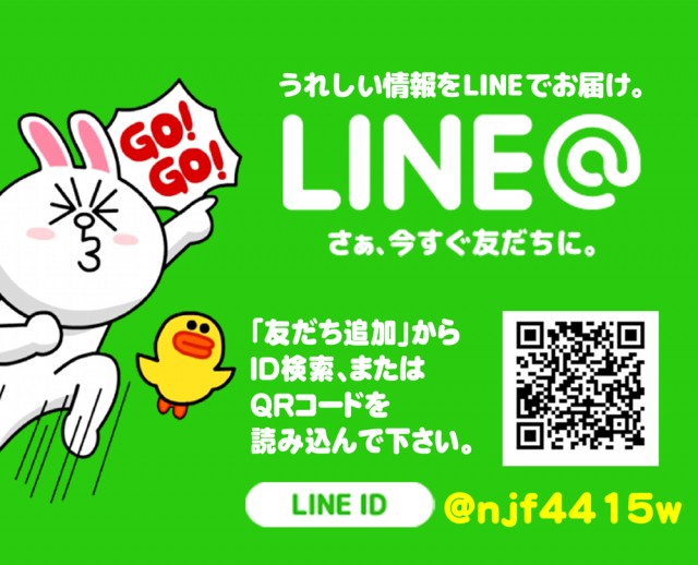 ニューアポロ土浦店の最新情報画像