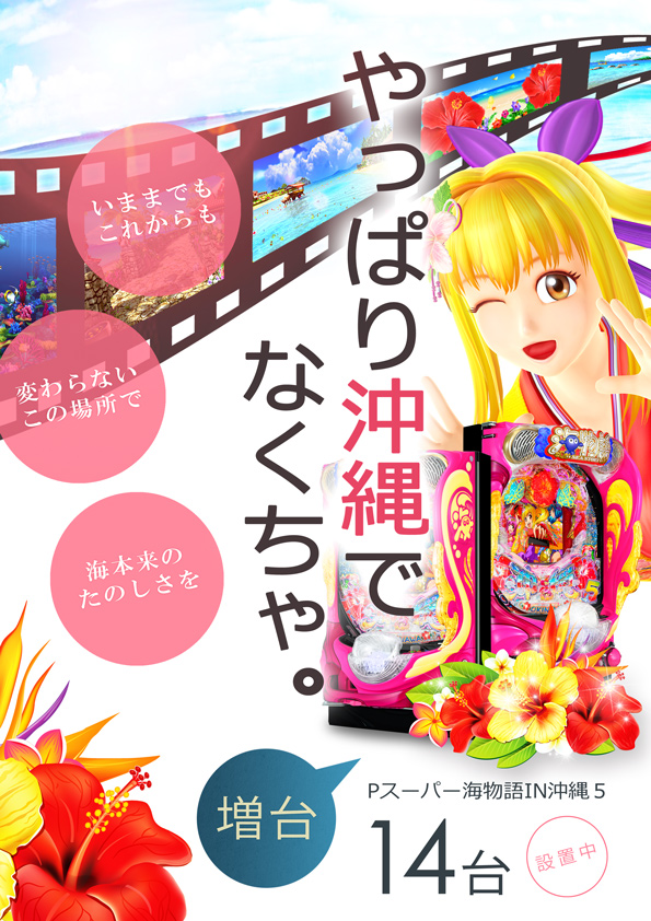 ニューアポロ土浦店の最新情報画像