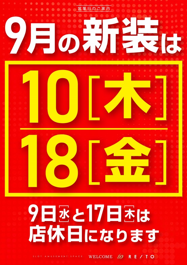レイトスロットステージ土浦の最新情報画像