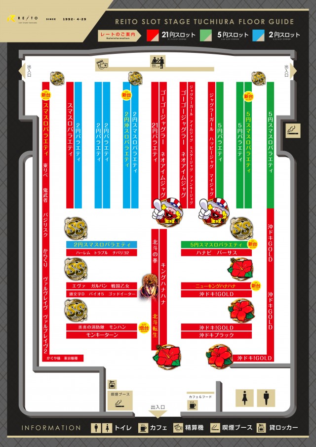 レイトスロットステージ土浦の最新情報画像