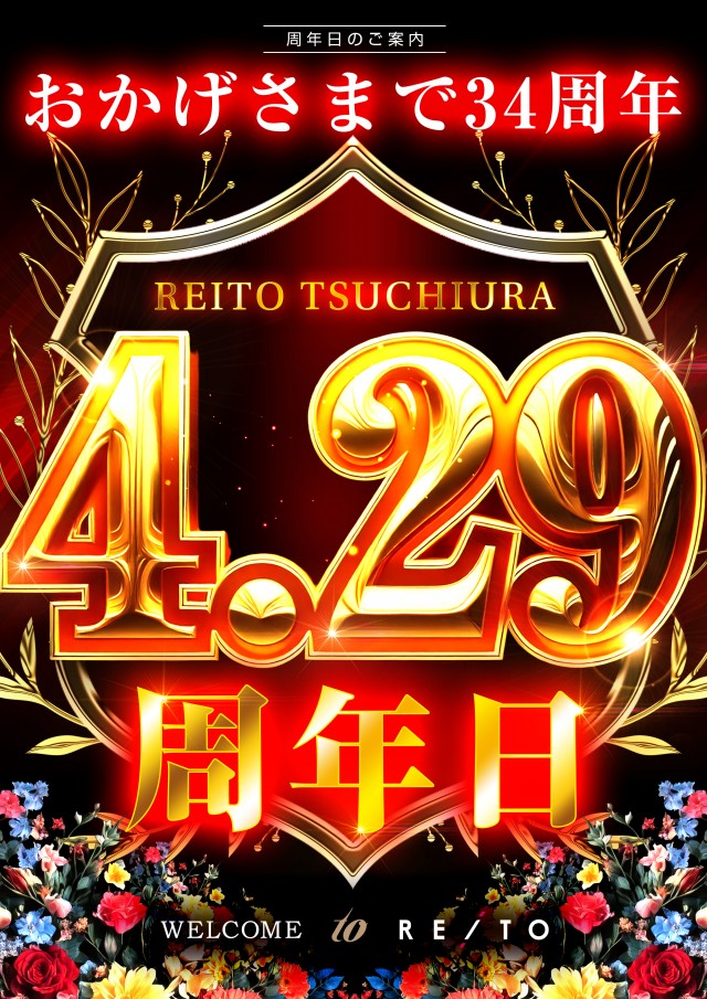 レイトスロットステージ土浦の最新情報画像