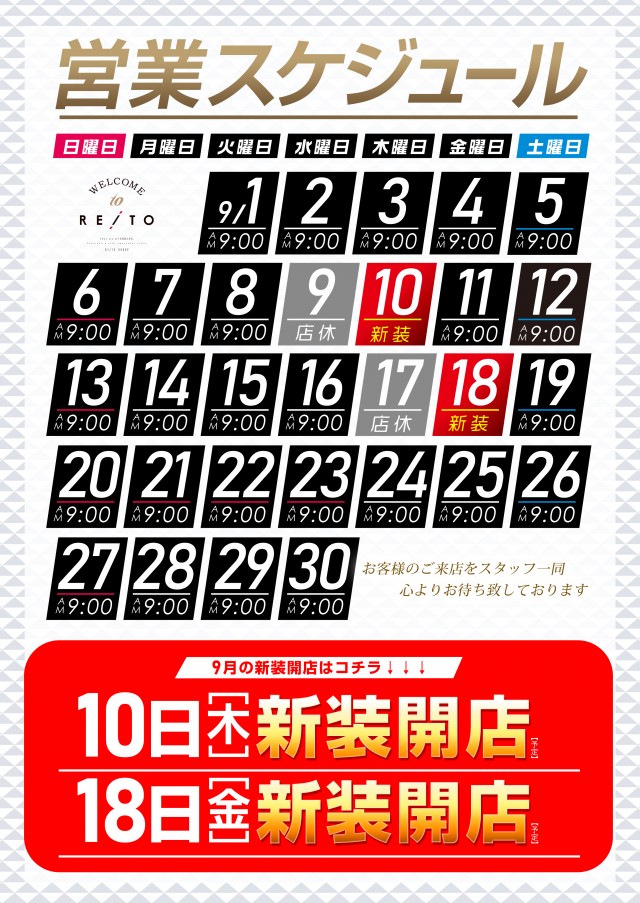 レイトスロットステージ土浦の最新情報画像