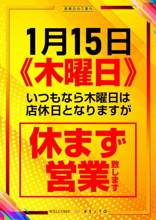 レイトスロットステージ土浦の最新情報画像