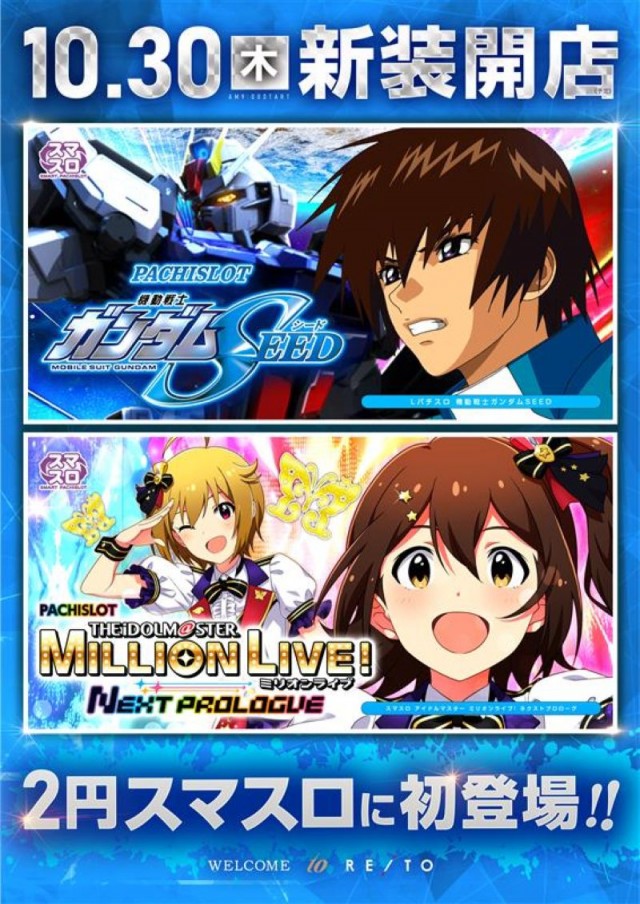 レイトスロットステージ土浦の最新情報画像