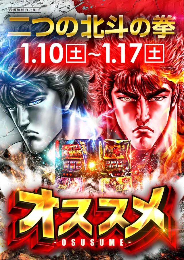 レイトスロットステージ土浦の最新情報画像