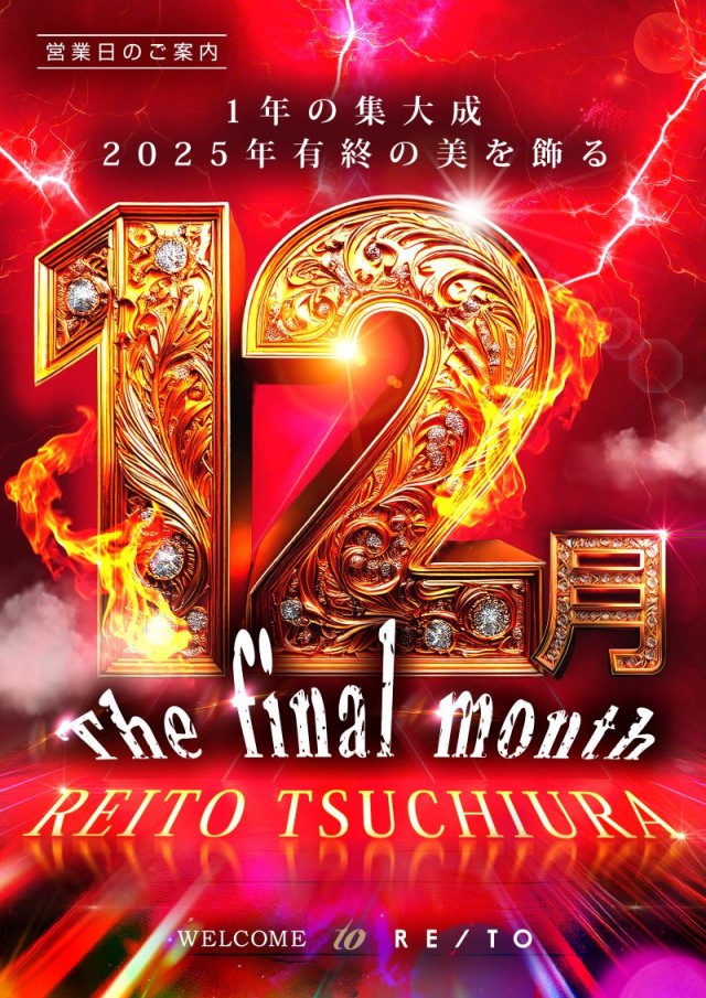 レイトスロットステージ土浦の最新情報画像