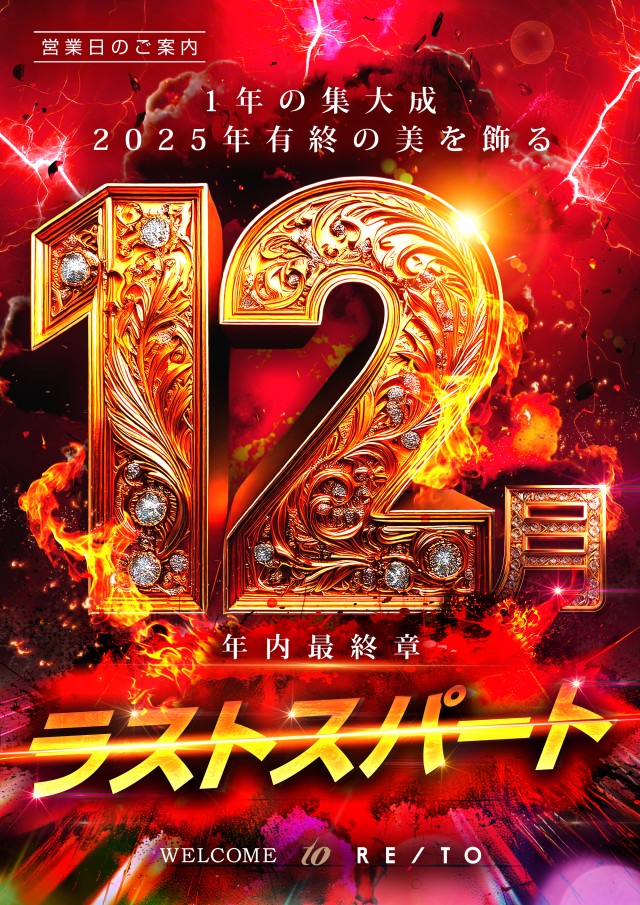 レイトスロットステージ土浦の最新情報画像