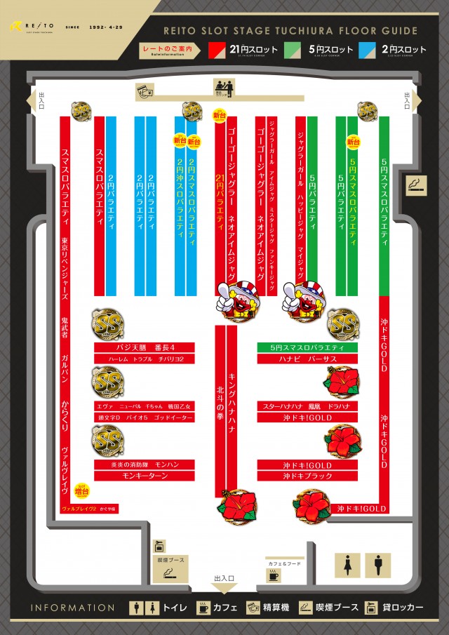 レイトスロットステージ土浦の最新情報画像