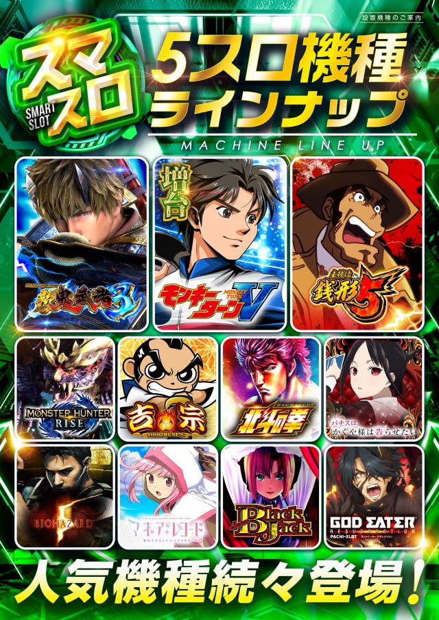 レイトスロットステージ土浦の最新情報画像