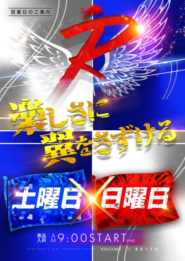 レイトスロットステージ土浦の最新情報画像