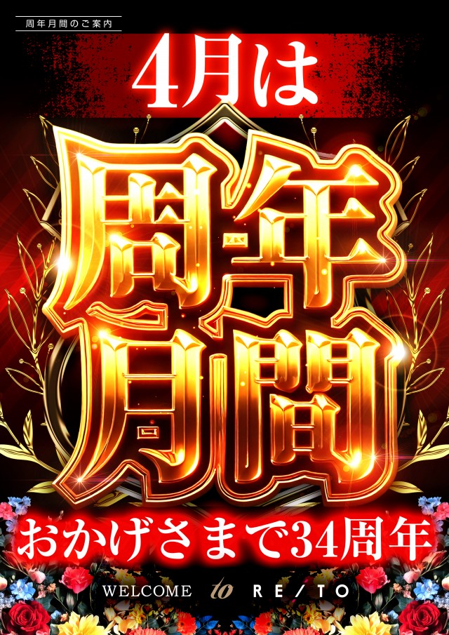 レイトスロットステージ土浦の最新情報画像