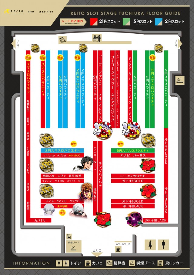 レイトスロットステージ土浦の最新情報画像