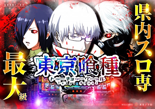 レイトスロットステージ土浦の最新情報画像