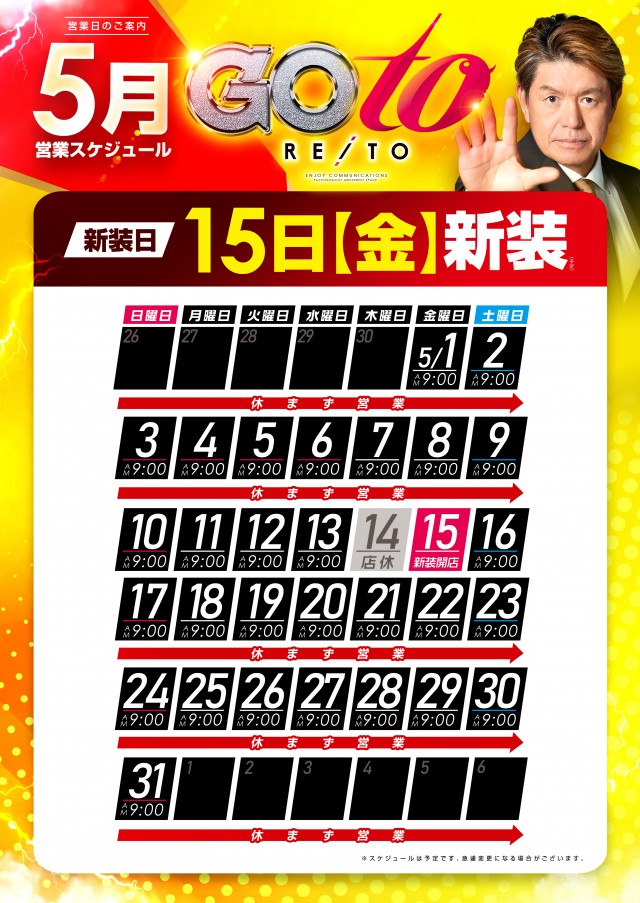 レイトスロットステージ土浦の最新情報画像