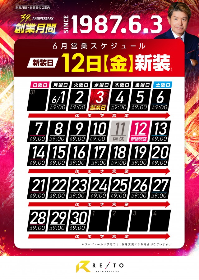 レイトスロットステージ土浦の最新情報画像