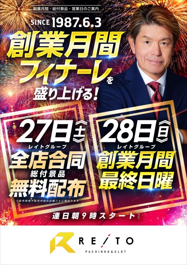 レイトスロットステージ土浦の最新情報画像