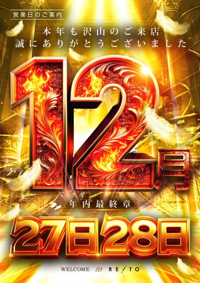 レイトスロットステージ土浦の最新情報画像