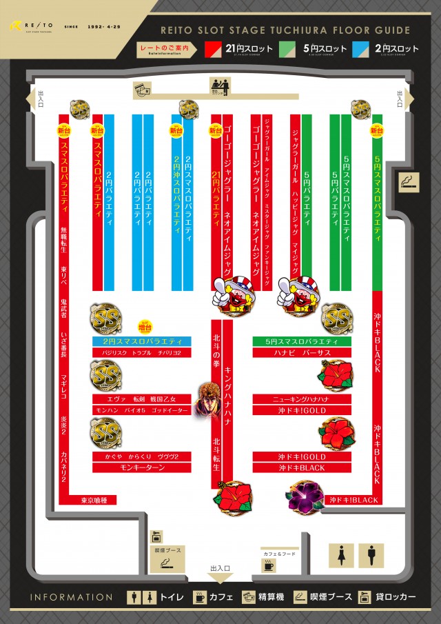 レイトスロットステージ土浦の最新情報画像