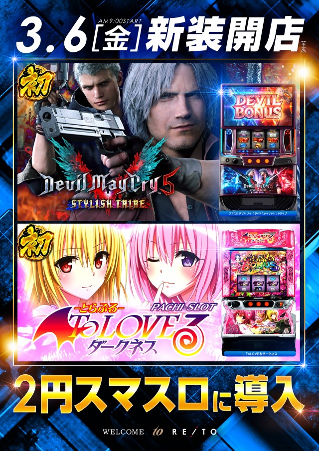 レイトスロットステージ土浦の最新情報画像