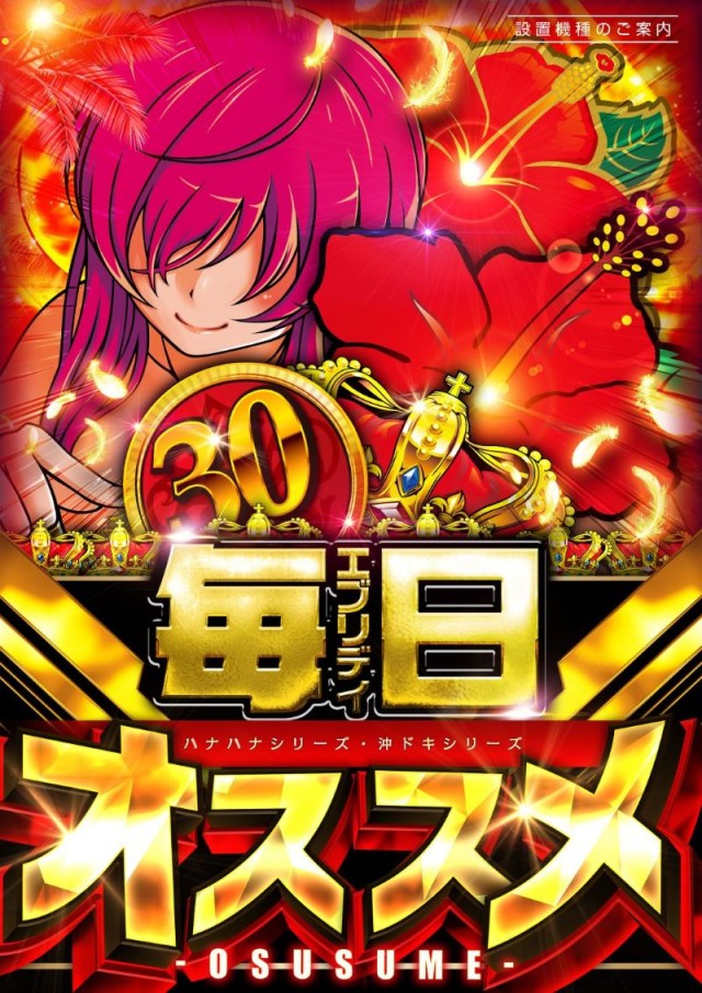 レイトスロットステージ土浦の最新情報画像