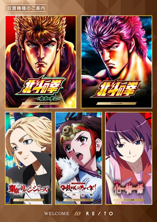 レイトスロットステージ土浦の最新情報画像