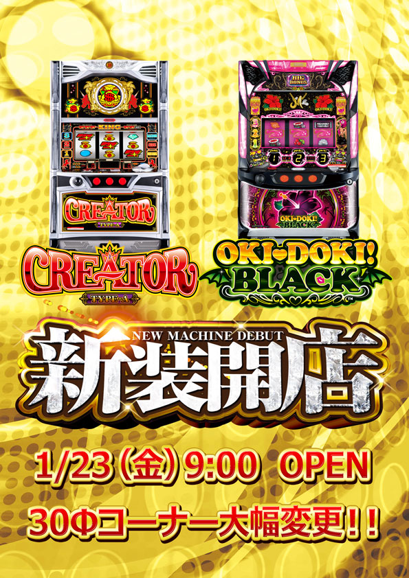 パワースロットステージアポロ神立店の最新情報画像