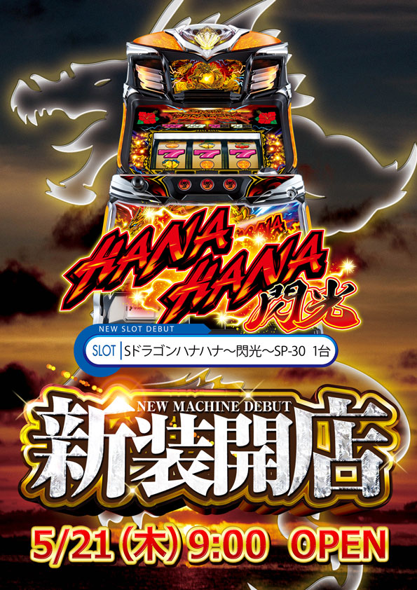 パワースロットステージアポロ神立店の最新情報画像