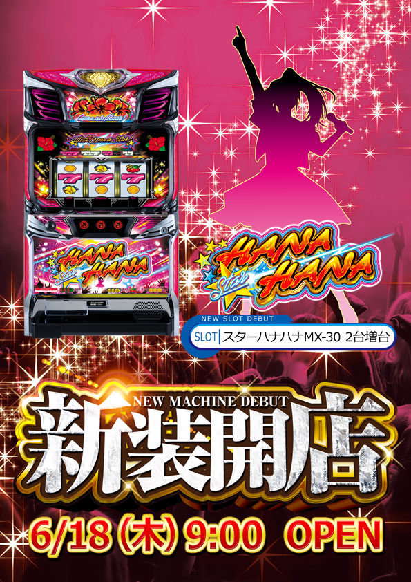 パワースロットステージアポロ神立店の最新情報画像