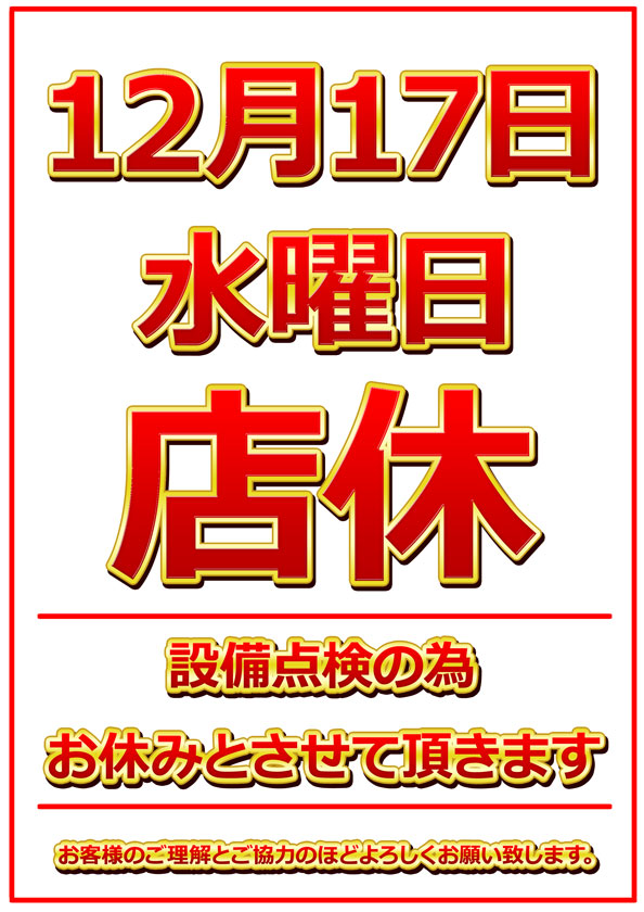 パワースロットステージアポロ神立店の最新情報画像