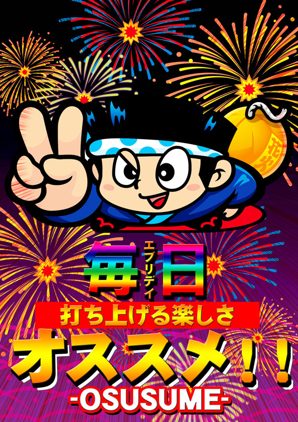 パワースロットステージアポロ神立店の最新情報画像