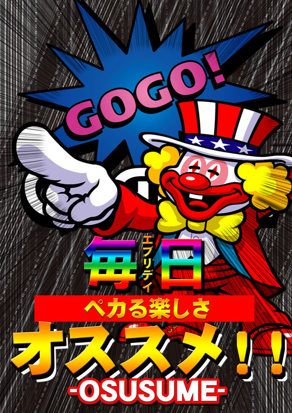 パワースロットステージアポロ神立店の最新情報画像