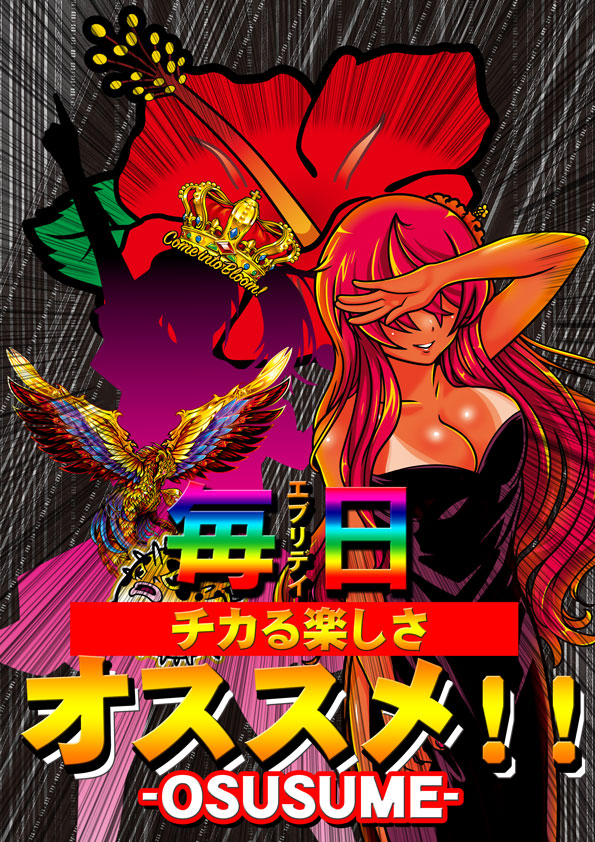 パワースロットステージアポロ神立店の最新情報画像