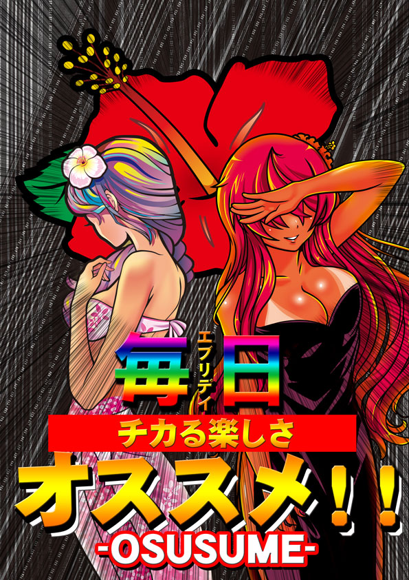 パワースロットステージアポロ神立店の最新情報画像