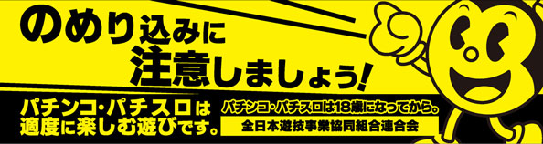 パワースロットステージアポロ神立店の最新情報画像