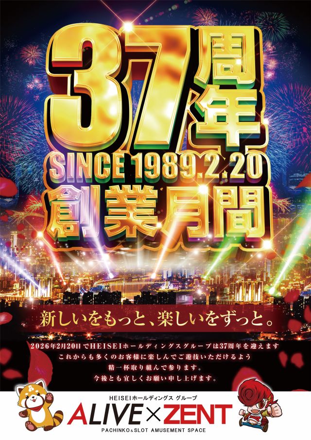 ZENT土浦店の最新情報画像