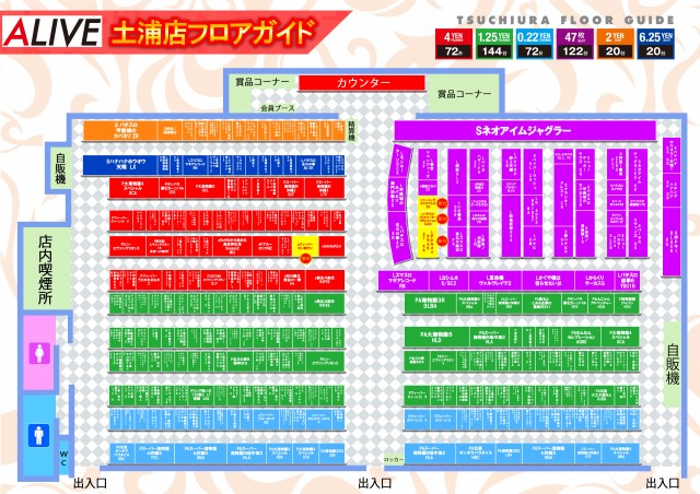 ALIVE土浦店の最新情報画像