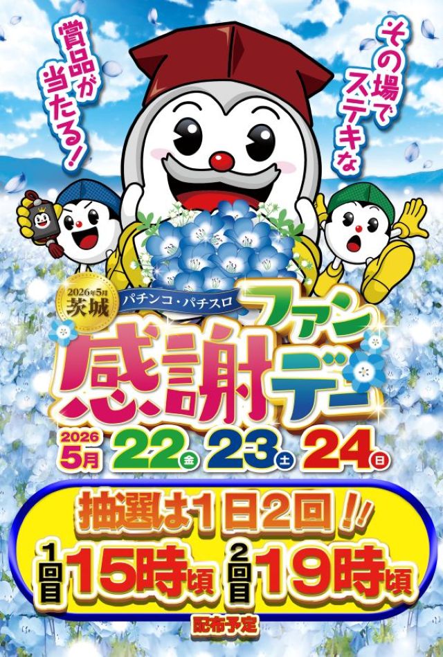 ALIVE土浦店の最新情報画像