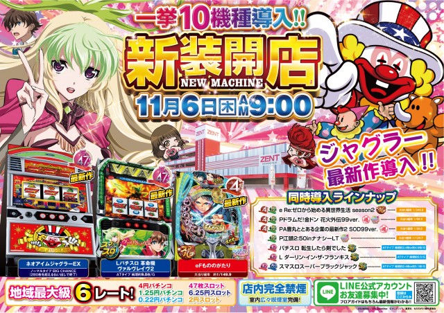 ZENT土浦店の最新情報画像