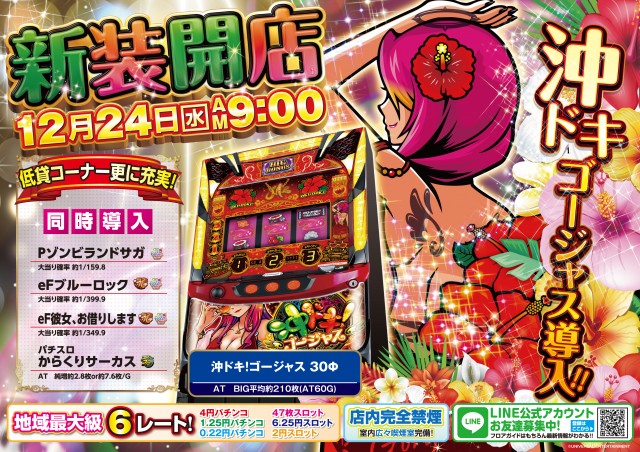 ZENT土浦店の最新情報画像