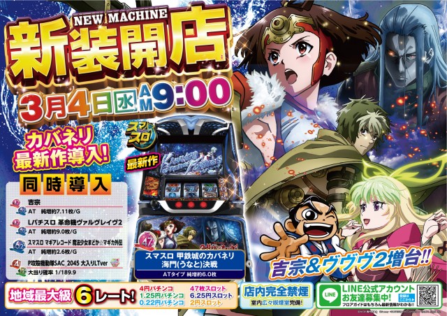 ZENT土浦店の最新情報画像