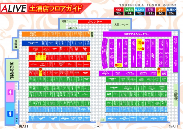 ALIVE土浦店の最新情報画像