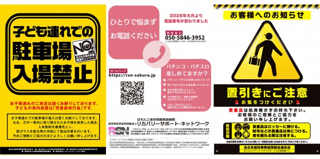 ALIVE土浦店の最新情報画像